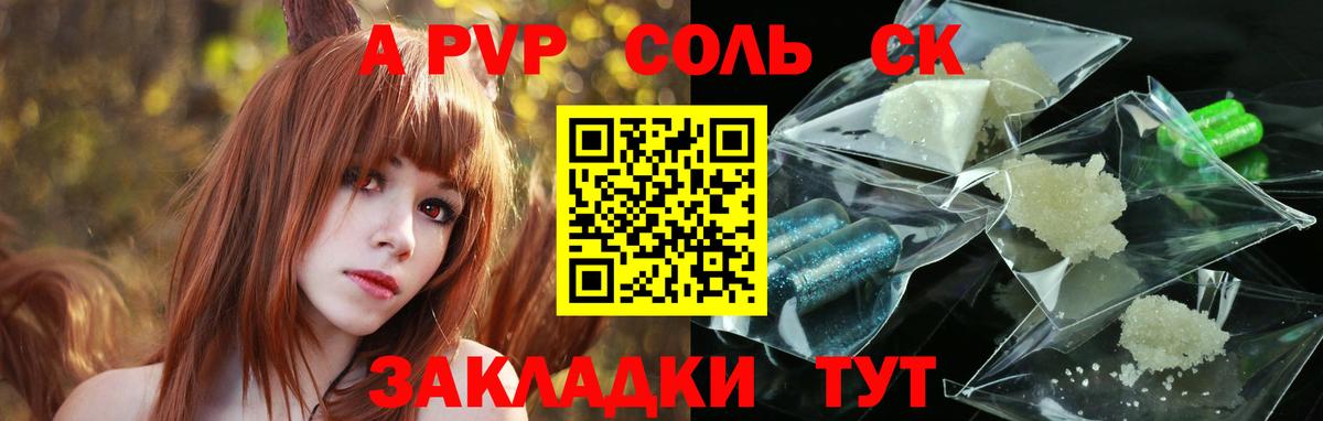 Alpha PVP СК КРИС Октябрьский