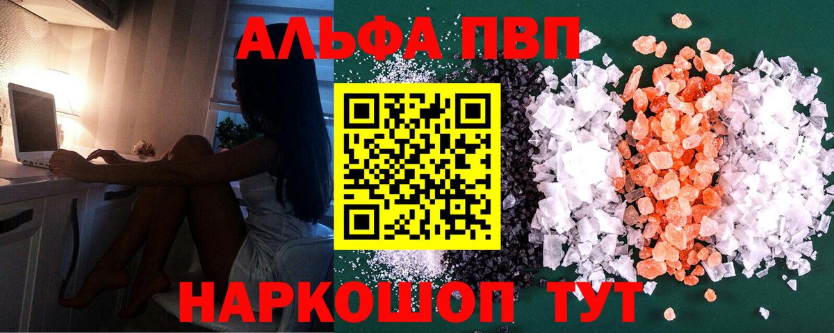 Alpha PVP СК  Alpha-PVP СК КРИС  A-PVP  Октябрьский  Вход с VPN 