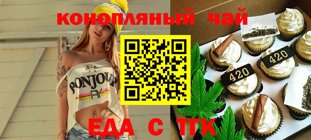 Cannafood марихуана  Вход с VPN  Октябрьский 