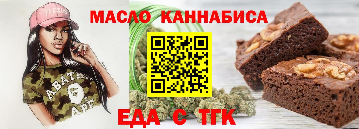 Печенье с ТГК марихуана Октябрьский