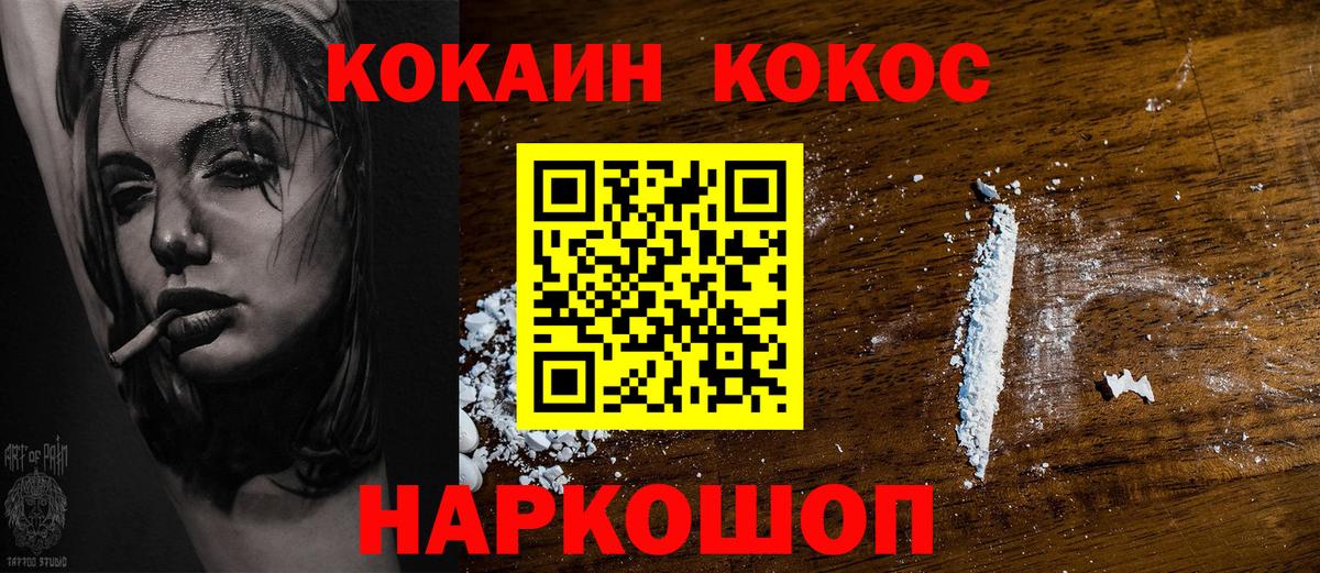 Cocaine 99% Октябрьский