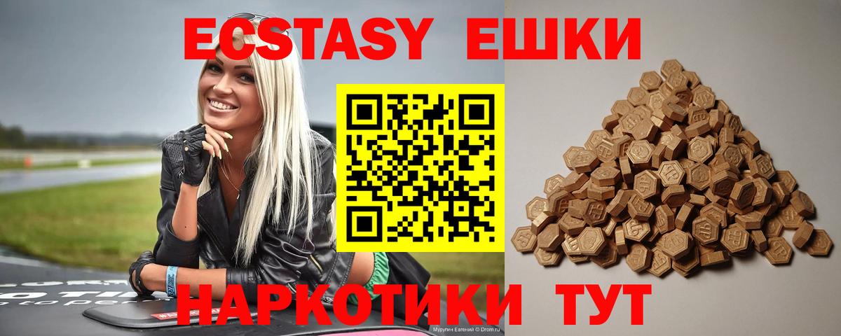 Ecstasy 250 мг  ЭКСТАЗИ 99%  Ecstasy  Вход с VPN  Октябрьский 