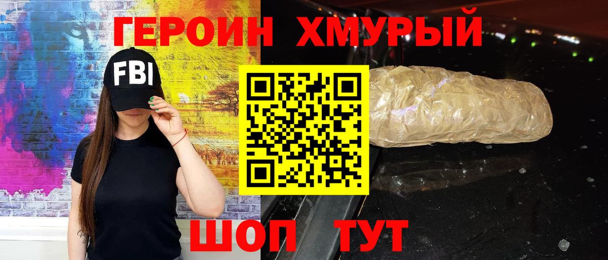 ГЕРОИН  Вход с VPN  Октябрьский  Героин герыч 