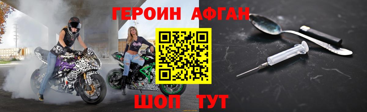 Героин VHQ Октябрьский