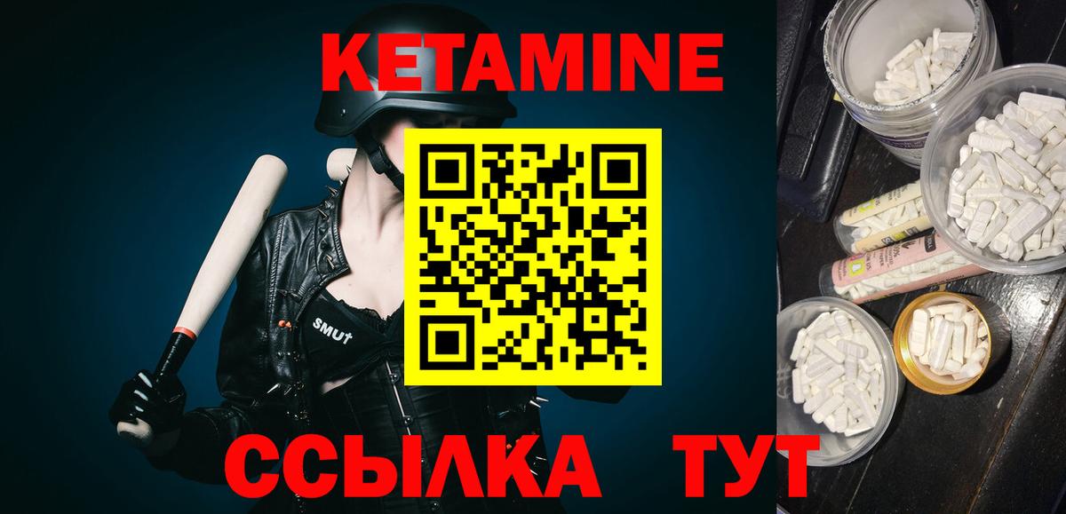 Кетамин ketamine Октябрьский