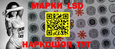 марки lsd Новозыбков