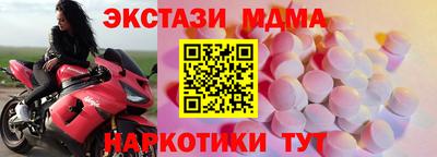 МДМА Новокубанск