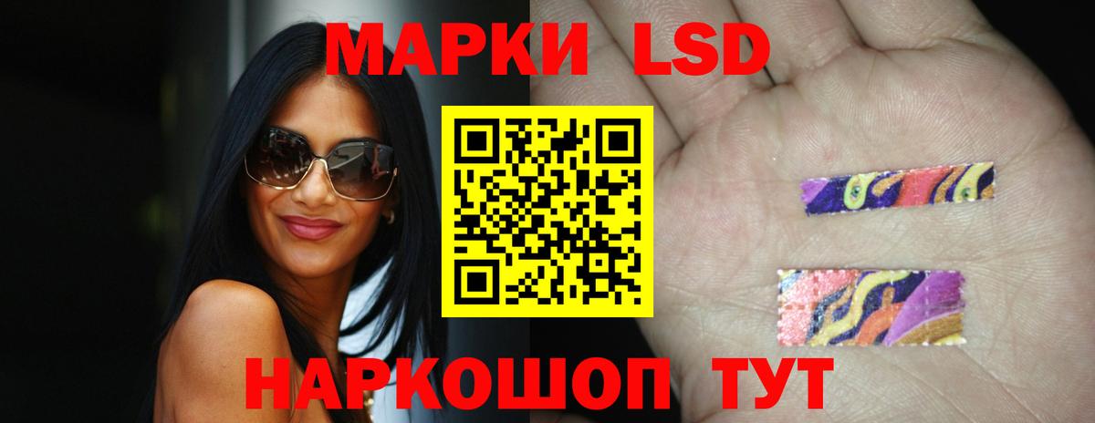 LSD-25 экстази кислота Октябрьский