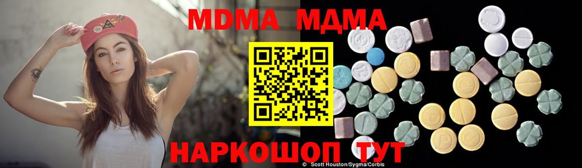 Октябрьский  МДМА молли  МДМА  Вход с VPN  МДМА Molly 