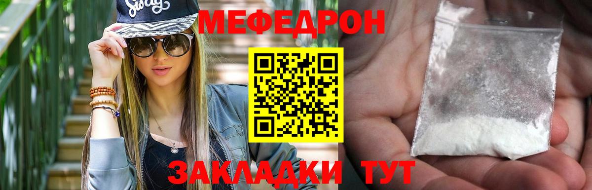 МЕГА tor  Меф  Вход с VPN  МЯУ-МЯУ мяу мяу  Октябрьский 