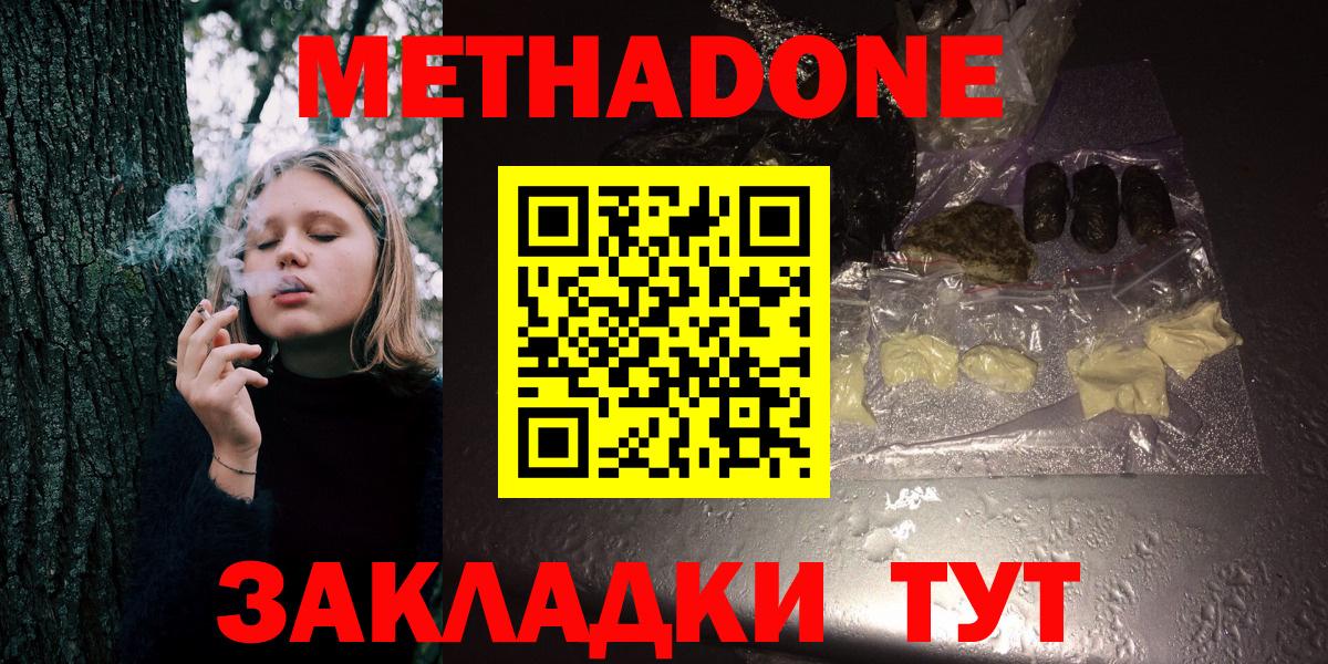 МЕТАДОН мёд  Вход с VPN  МЕТАДОН мёд  OMG онион  Октябрьский 