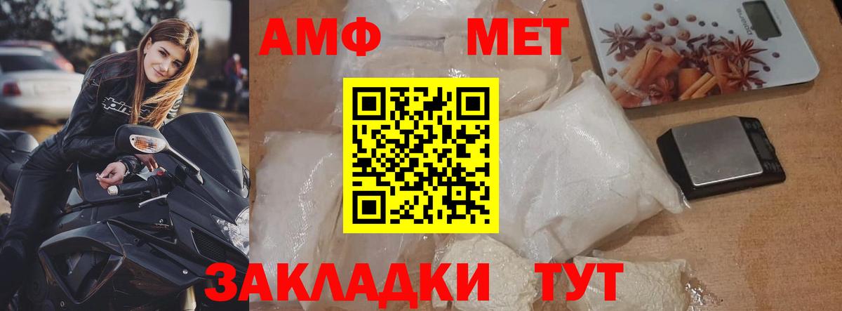 Первитин Декстрометамфетамин 99.9% Октябрьский