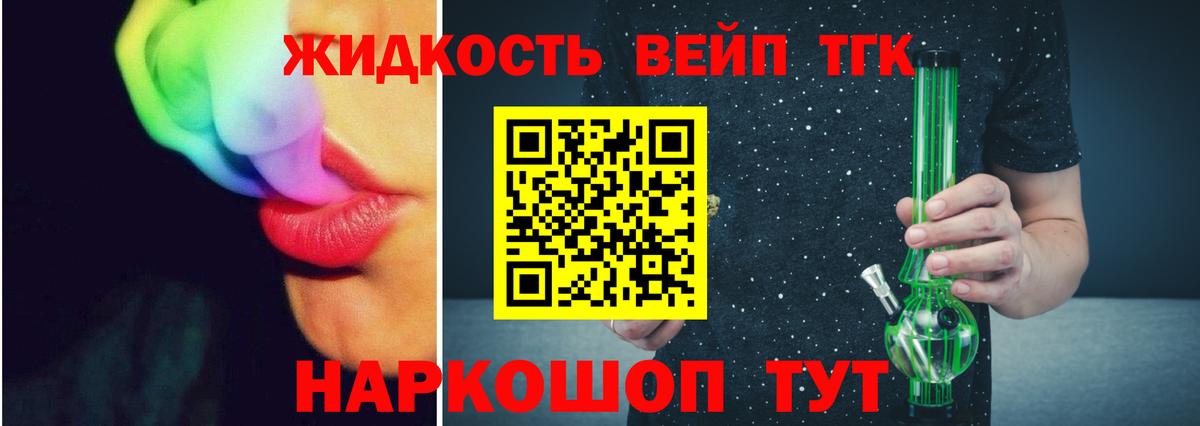 Дистиллят ТГК THC oil Октябрьский
