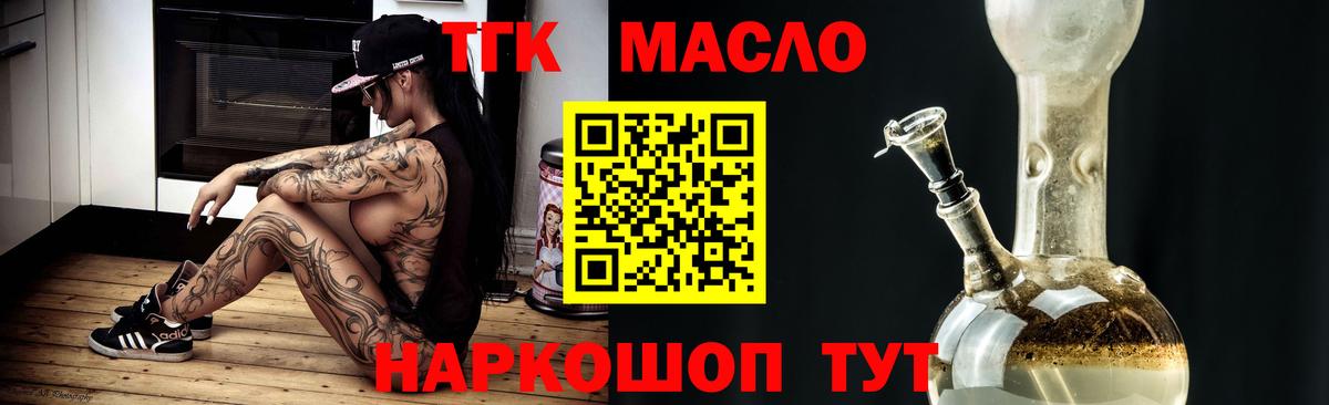 Октябрьский  ТГК гашишное масло  Вход с VPN  ТГК вейп 